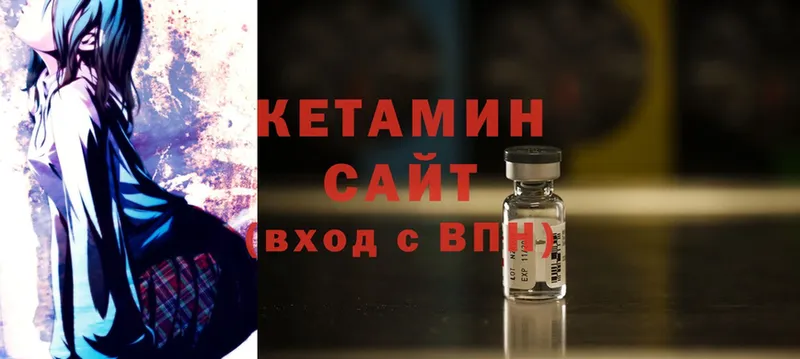 Кетамин ketamine  Северск 